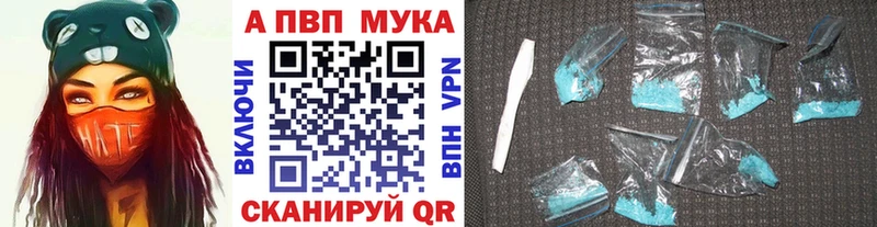 A PVP СК купить наркотик Аткарск