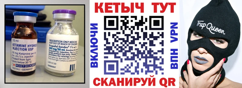 Кетамин ketamine  Аткарск 